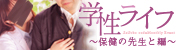 wCt`ی̐搶Ɓ`