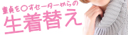 Z[^[̐ւ