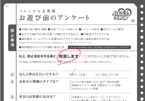 事前アンケートサンプル画像