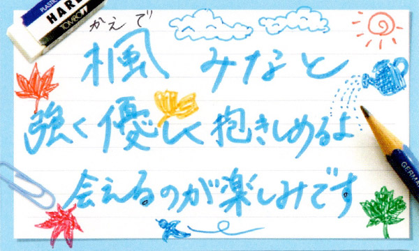 メッセージカード